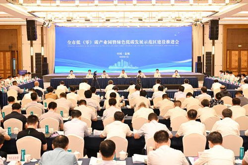 鹽城向海內外發出邀請 攜手共創綠色未來,啟動 低 零 碳產業園 建設