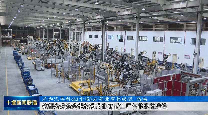 十堰 2400億元金融活水“貸”來產業發展新活力