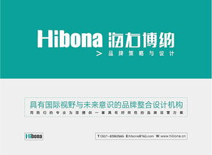 濟(jì)南海右博納品牌設(shè)計機(jī)構(gòu)2012年企業(yè)形象設(shè)計與策劃——塑造專業(yè)與創(chuàng)新的品牌視覺