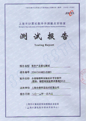專業(yè)軟件測試服務 資質榮譽鑄就卓越品質