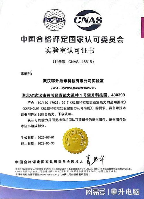 強(qiáng)化品牌引擎 攀升實(shí)驗(yàn)室官宣通過(guò)CNAS認(rèn)證，構(gòu)建高端軟件測(cè)試新高地